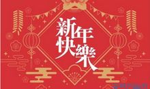 新婚祝福语2019搞笑