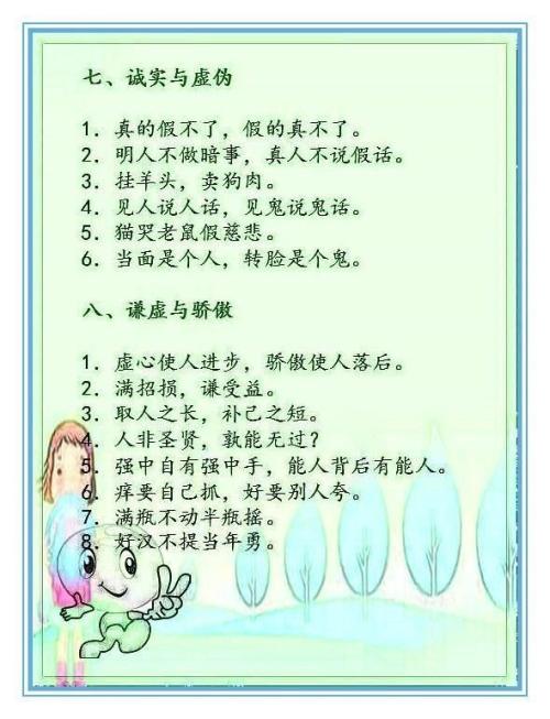 秋天的谚语是什么