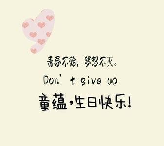 生日祝福的女朋友