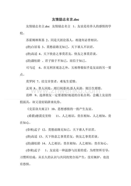 表达名人的名人