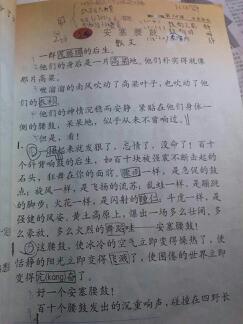 文明平行的句子