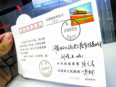 用英语发送明信片的祝福