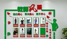 部门风采展示口号大全