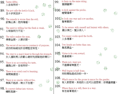 秋季谚语有哪些