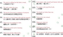 秋天的谚语英文有哪些