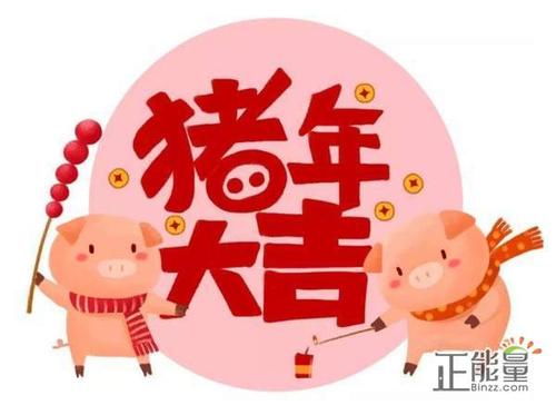 谈论新年的第一天