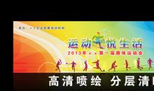 计算机专业运动会口号