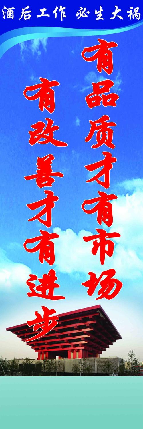 优秀的企业口号