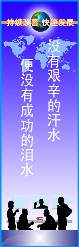 16个单词为班级的标语口号押韵