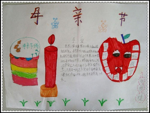 关于母爱的箴言