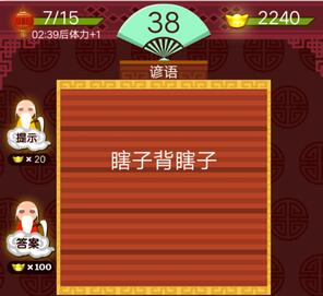 盲人记住盲目的寓言