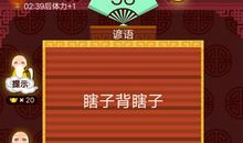 瞎子背瞎子歇后语