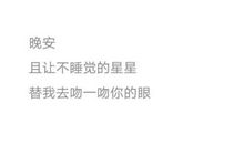 送给女朋友暖心的情话