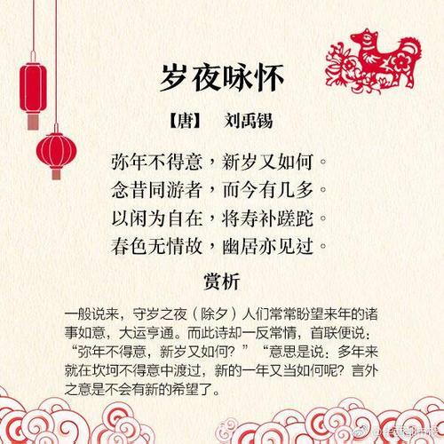 有关春节的经文集