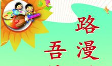 霸气四句班里口号