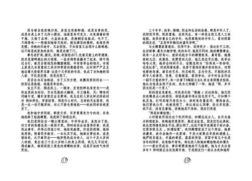 温莎公墓日记中的经典句子