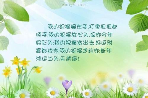 关于春节的美丽短句