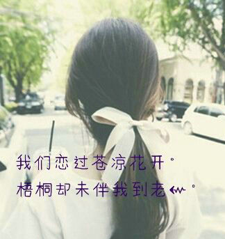 漂亮的图片，带单词，漂亮的句子，小清新图片1