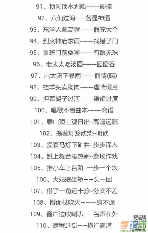 经典寓言百科全书