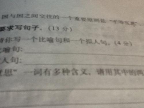 15个拟人化句子