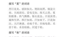 世外桃源造句大全