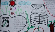 关于助人的谚语