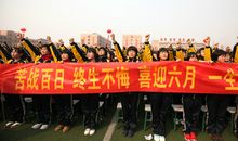 百日誓师班级口号