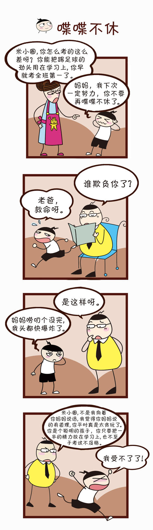 用句子说话