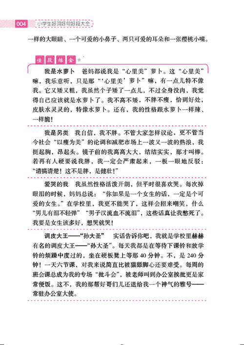 春节好句子和段落