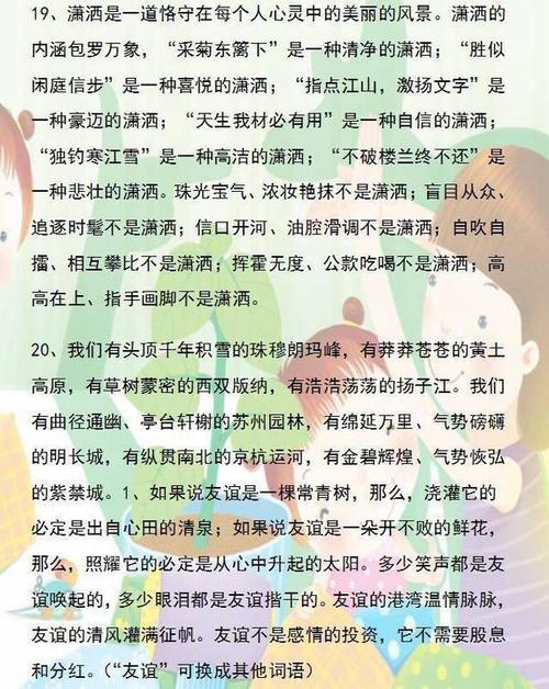 赞美山脉的平行句子