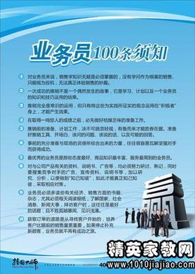 霸气与押韵的团队口号