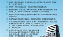 霸气押韵的团队口号标语