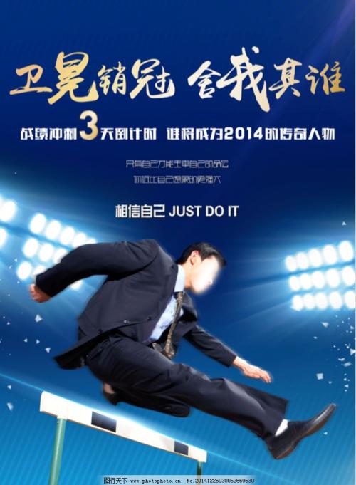 金九银十大销售口号