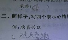 形容友情深厚的成语