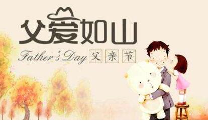 英国父亲节的祝福