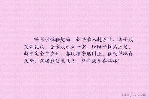 形容春节的句子