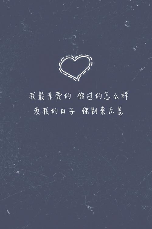 八个字符的爱情名言