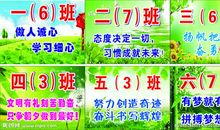 班级卫生方面的宣传口号
