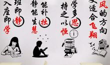 学校激励性标语