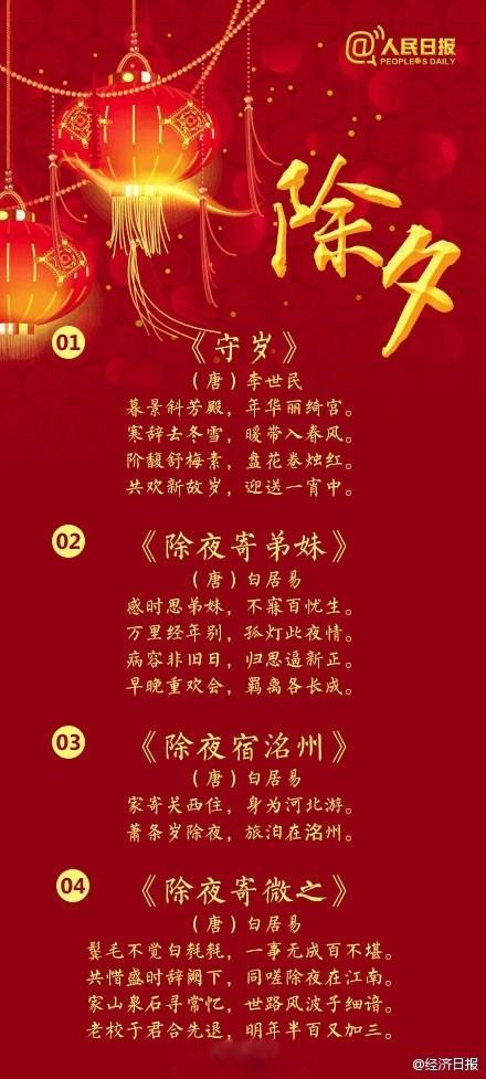 关于春节的名言