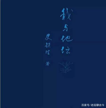 我和狄坦经典语录