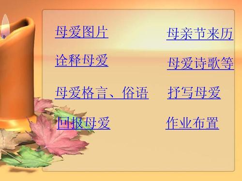 格言和谚语描述母爱