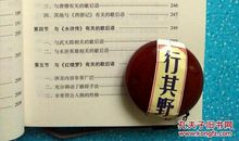 关于三的歇后语