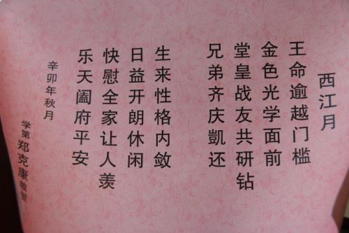 给同学的四个祝福