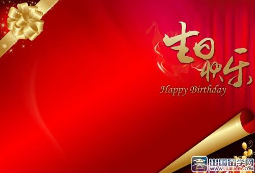 十个字的生日祝福