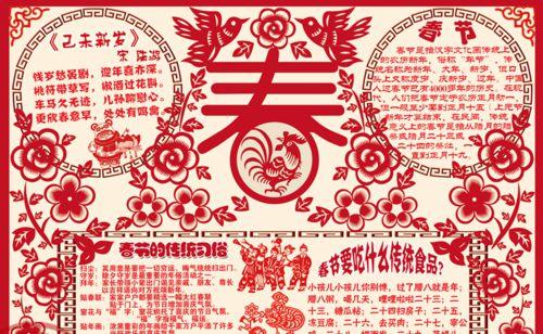 关于春节的声明