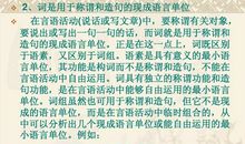 虽说可也造句大全