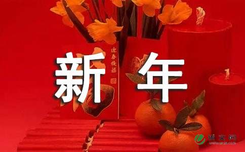 商业祝福四字成语