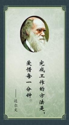 达尔文的英语报价