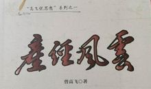 雪中送炭英文谚语